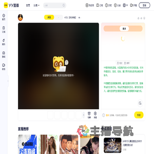4721【四位频道】直播间