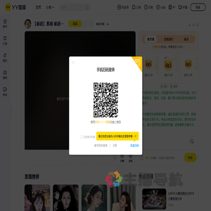 睿廷苏楠直播间