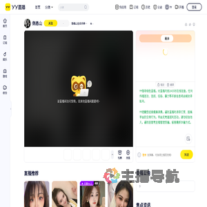 ⁠落魄山挂名供奉周肥直播间