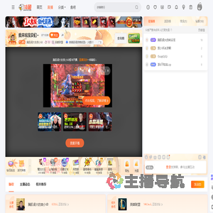 胸肌很大的良小伞直播