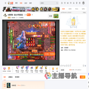 小强完爆你直播