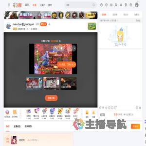 神秘刺杀者直播