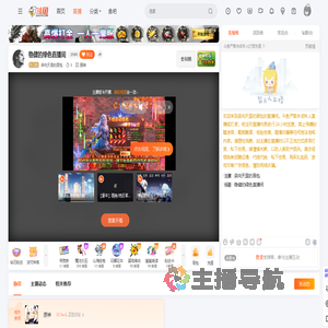 奔向天国的面包直播