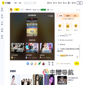 山东精灵【招VP】直播间