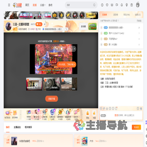 叫我好姑娘吧直播