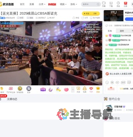 斯诺克忠哥体育直播
