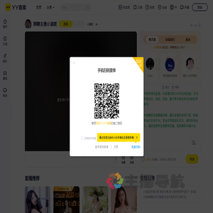 到期阿拉画直播间