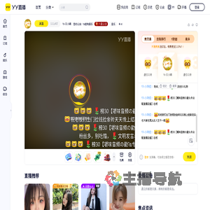 Yx王小楠直播间