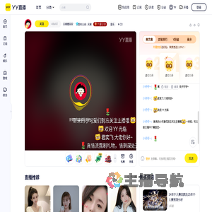 天晓鹿安安直播间