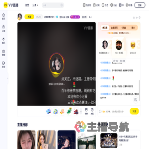 虎娱唐糖直播间