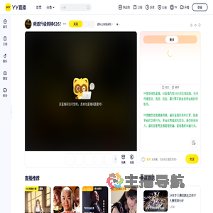 战队公会投诉处唯一YY524806直播间