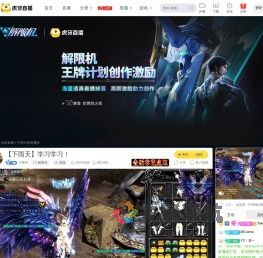 下雨天解限机直播
