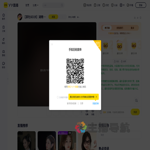 茶社小哈妮直播间