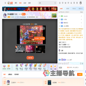 王大谋119直播