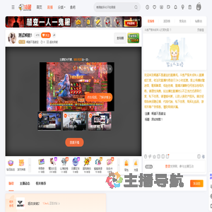 啊嘉不是嘉宝直播