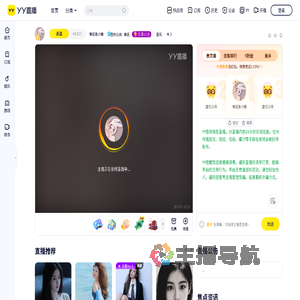 睿廷鱼小愉直播间