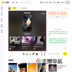 海拉尔王洪涛直播间