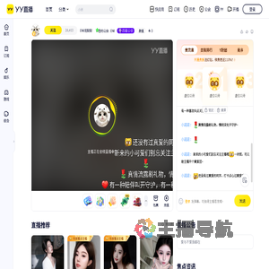 EMI迎财财直播间