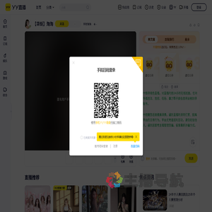 华矩淘淘直播间