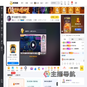 AH丶小安妮地下城与勇士直播