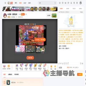 水月梨理香直播