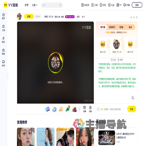 【睿廷】刘二朵直播间