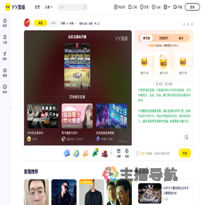 折翼╰⊱⋋天使⋌⊰╯直播间