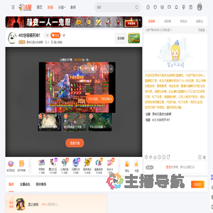 原来只是杰先森啊直播