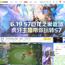 金铲铲之战赛事金铲铲之战直播