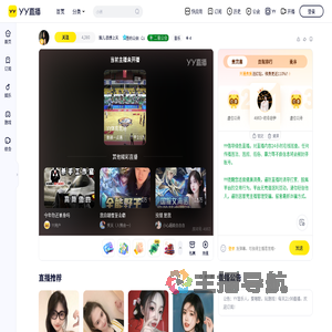 雅儿:我想上天直播间
