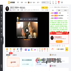 你的明月呀星秀直播