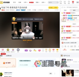 小婕超甜【尊师鲶鱼】星秀直播