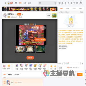 爱卖萌的丘比直播