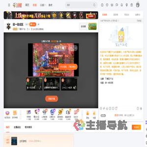 下播四千加直播