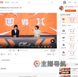 CFPL春季常规赛Q9vsKZ.斗鱼