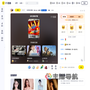 回归等待无限期直播间