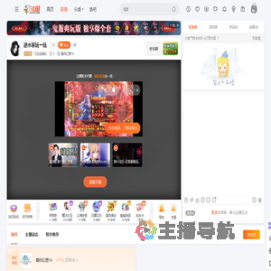 飞花剑袭击直播