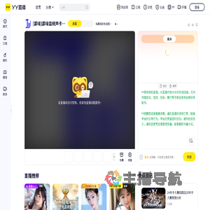 私聊加好友远程都是骗.子,认准后台马甲直播间