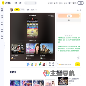 ⁢⁠⁢⁠直播间