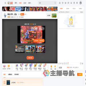 动感超人PWD直播