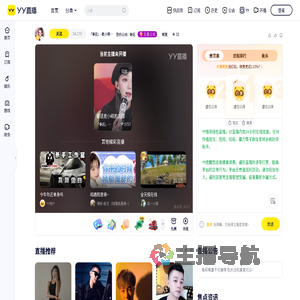 睿廷麦小萌直播间