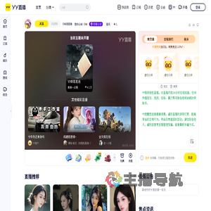 EMI困困鱼直播间