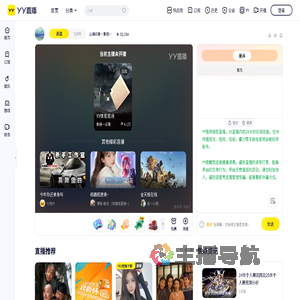 山海印象&middot;影视文化传媒直播间