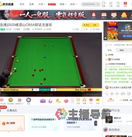 80六虎体育直播