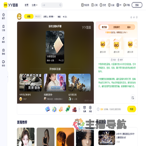 龙眼儿。新浪微博灬龙眼儿灬直播间