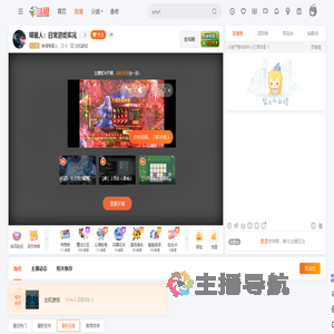 神壕喵星人直播