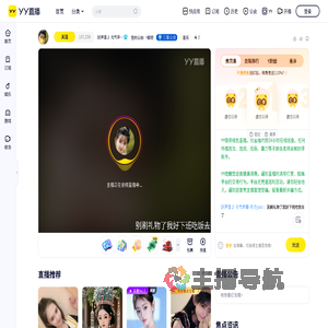 湖南东方药直播间