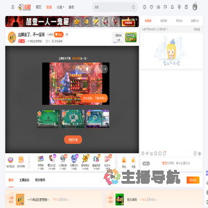 一个幸运的梦想家丶直播