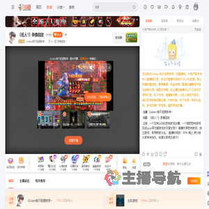 Golden绝不轻易狗带丶直播