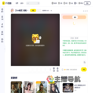 欢迎来到９m&hearts;电竞主播公会直播间
